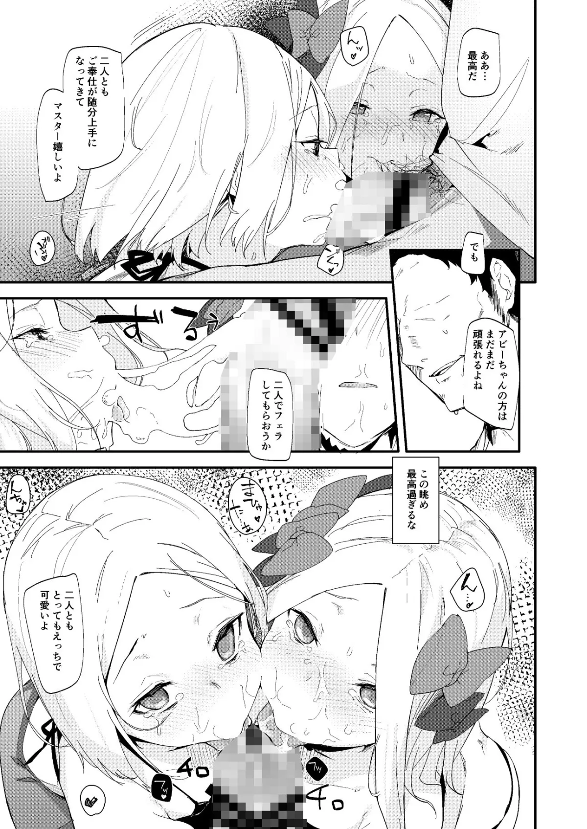 【FGOアビゲイル ドルフロUMP45 他】ぐりいん野はうす同人誌まとめ【温野りょく】
