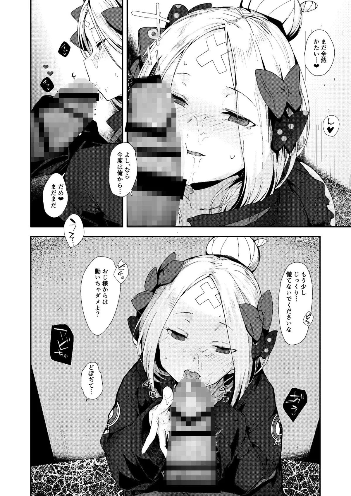 【FGOアビゲイル ドルフロUMP45 他】ぐりいん野はうす同人誌まとめ【温野りょく】
