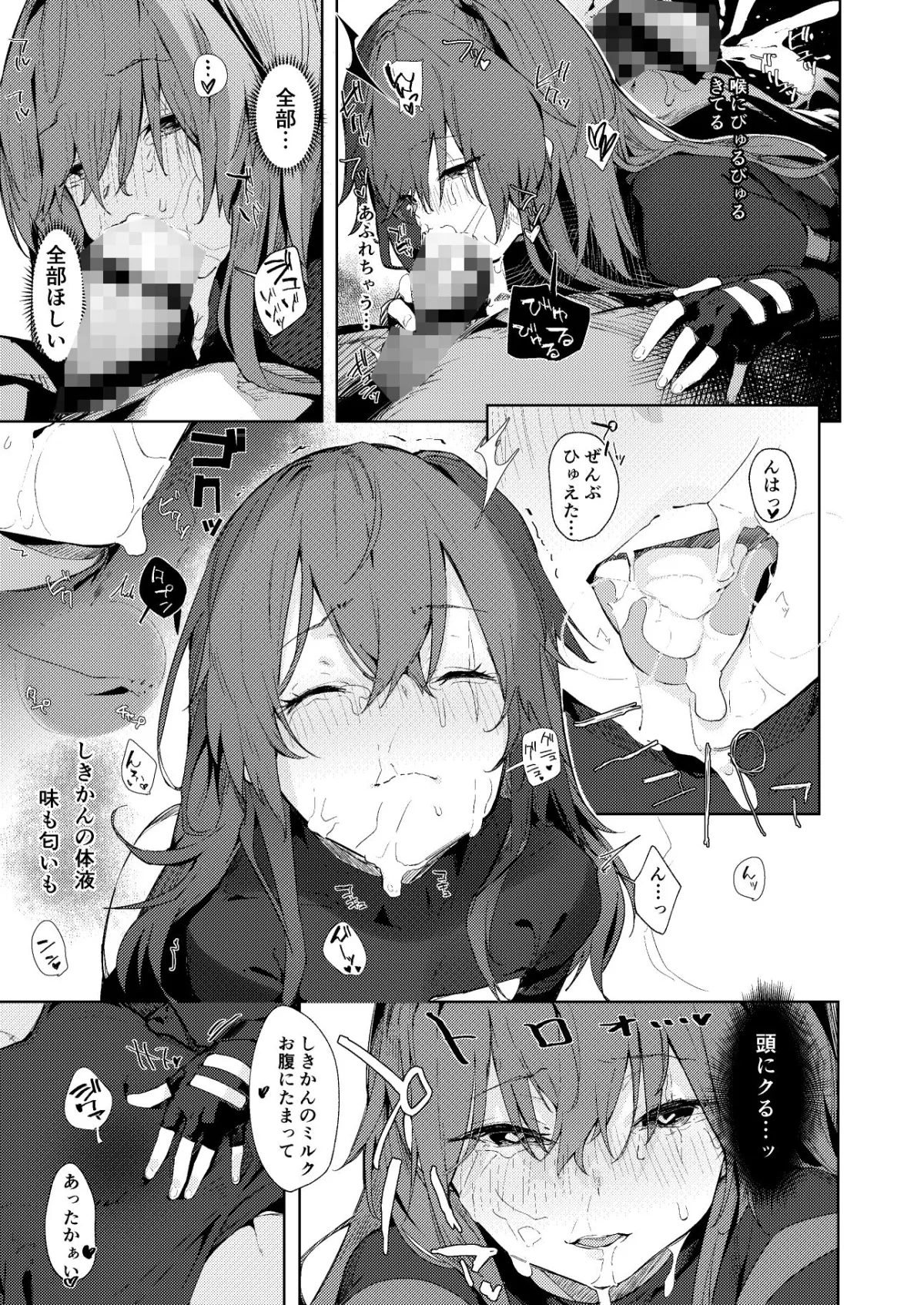 【FGOアビゲイル ドルフロUMP45 他】ぐりいん野はうす同人誌まとめ【温野りょく】
