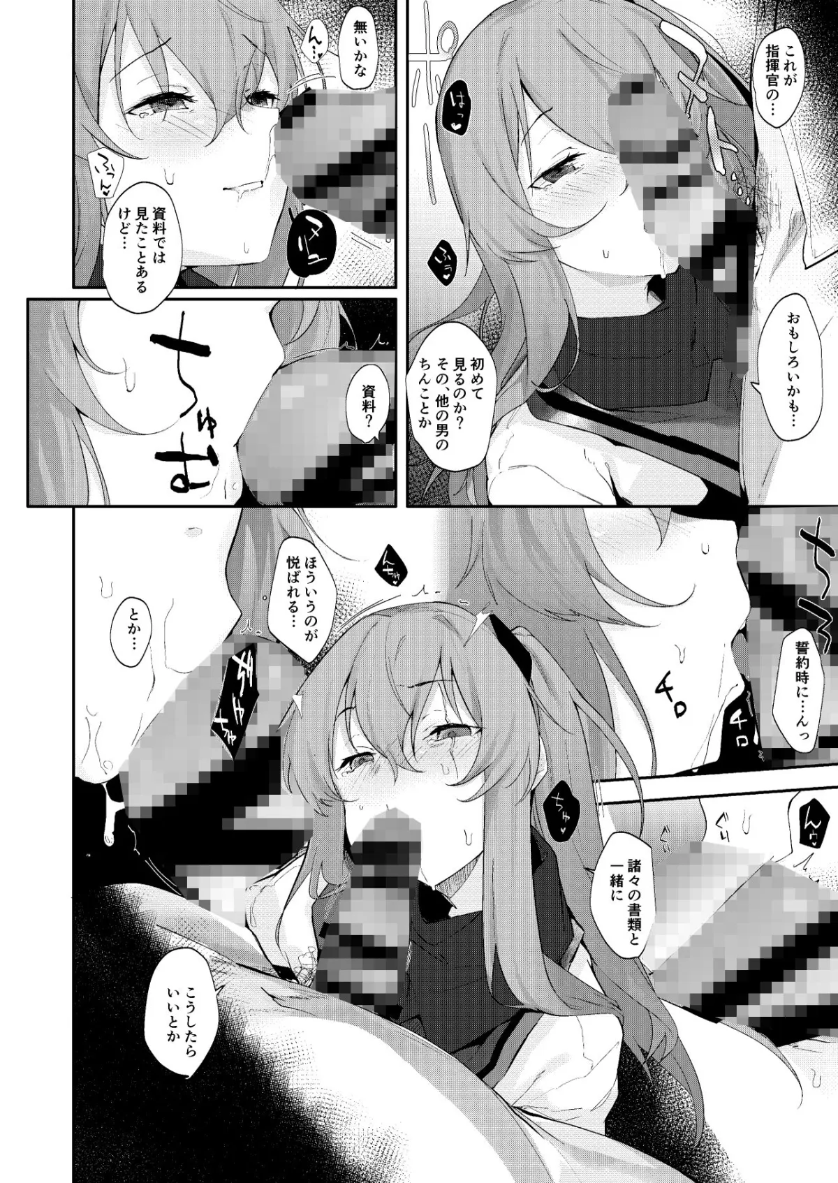 【FGOアビゲイル ドルフロUMP45 他】ぐりいん野はうす同人誌まとめ【温野りょく】