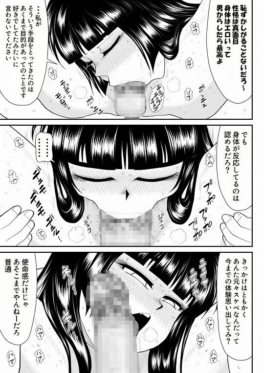 【警部補姫子 ソーププレイ】ソープ・FAKE庵3 【警部補姫子 ソーププレイ】ソープ・FAKE庵3