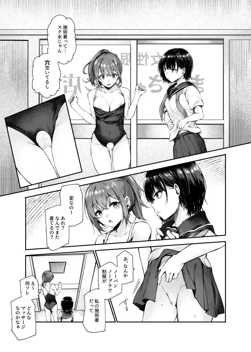 【JKレズプレイマッサージ】女性限定まっさあじ店EX~お店の中で行われることは全てまっさあじです~ 【JKレズプレイマッサージ】女性限定まっさあじ店EX~お店の中で行われることは全てまっさあじです~