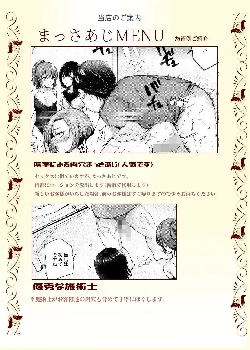 【JKレズプレイマッサージ】女性限定まっさあじ店EX~お店の中で行われることは全てまっさあじです~ 【JKレズプレイマッサージ】女性限定まっさあじ店EX~お店の中で行われることは全てまっさあじです~