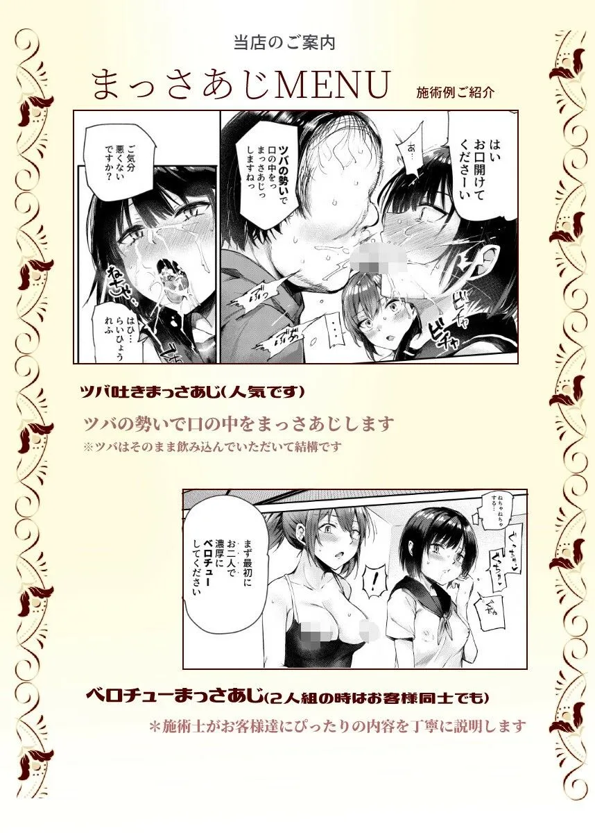 【JKレズプレイマッサージ】女性限定まっさあじ店EX~お店の中で行われることは全てまっさあじです~ 【JKレズプレイマッサージ】女性限定まっさあじ店EX~お店の中で行われることは全てまっさあじです~