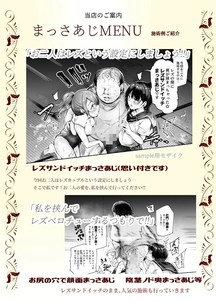 【JKレズプレイマッサージ】女性限定まっさあじ店EX~お店の中で行われることは全てまっさあじです~ 【JKレズプレイマッサージ】女性限定まっさあじ店EX~お店の中で行われることは全てまっさあじです~