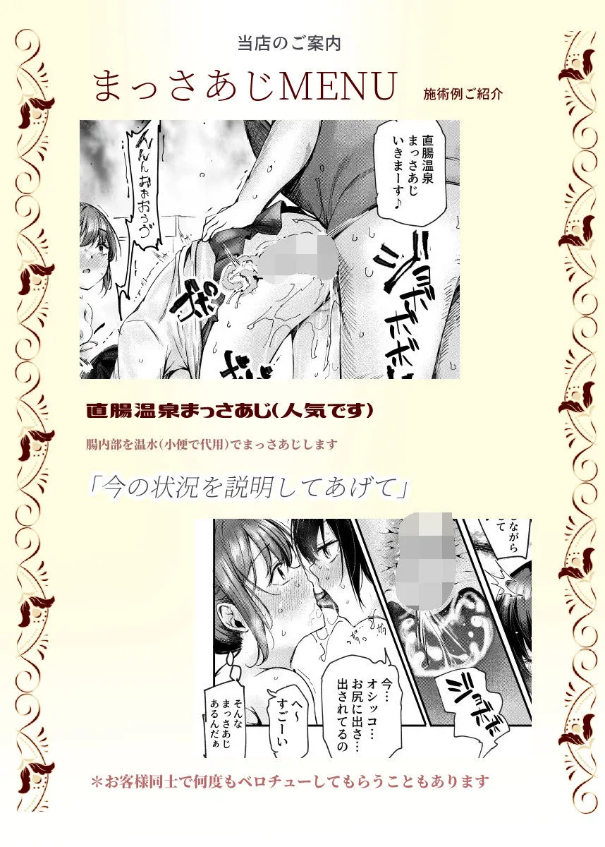 【JKレズプレイマッサージ】女性限定まっさあじ店EX~お店の中で行われることは全てまっさあじです~ 【JKレズプレイマッサージ】女性限定まっさあじ店EX~お店の中で行われることは全てまっさあじです~