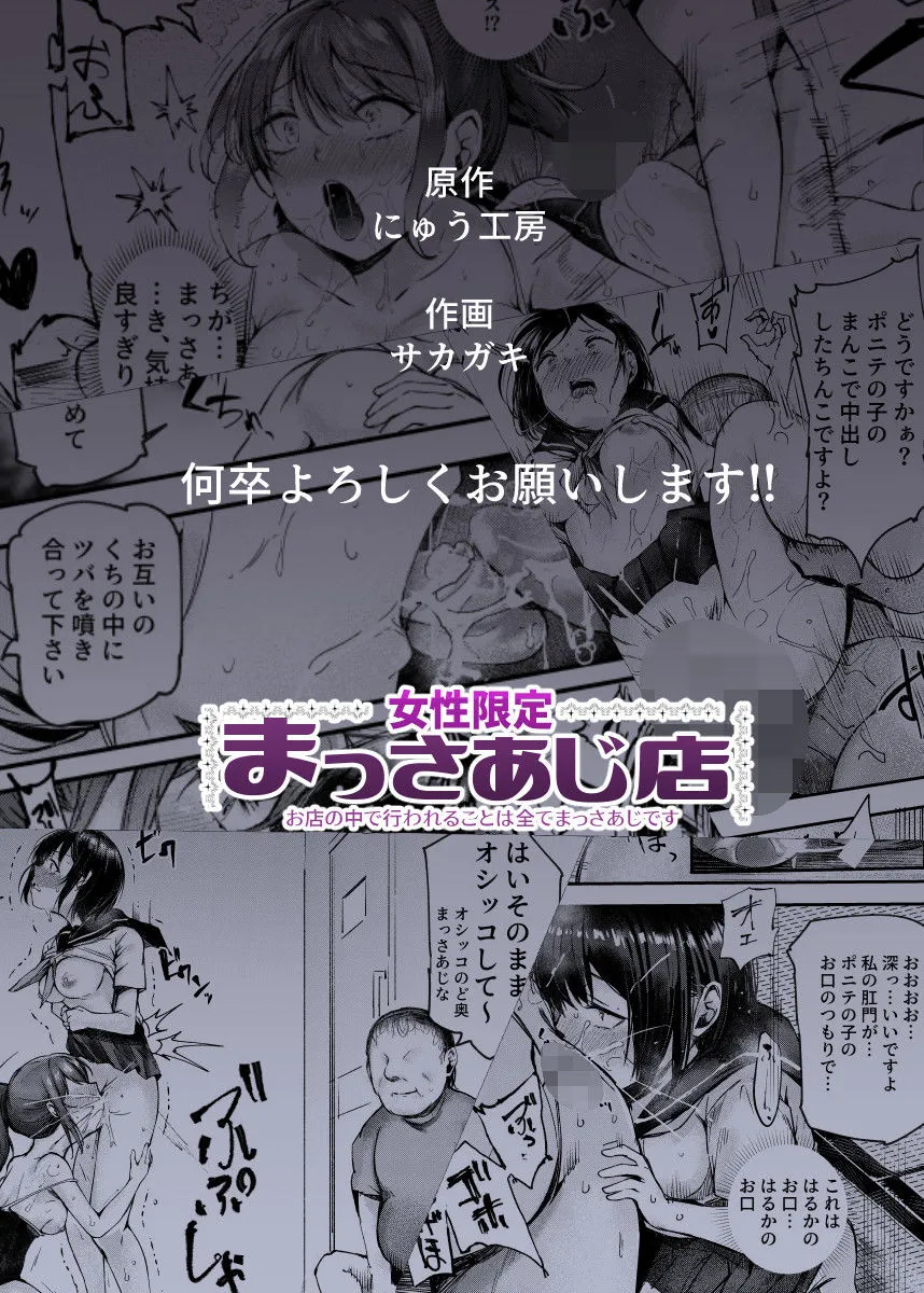 【JKレズプレイマッサージ】女性限定まっさあじ店EX~お店の中で行われることは全てまっさあじです~ 【JKレズプレイマッサージ】女性限定まっさあじ店EX~お店の中で行われることは全てまっさあじです~