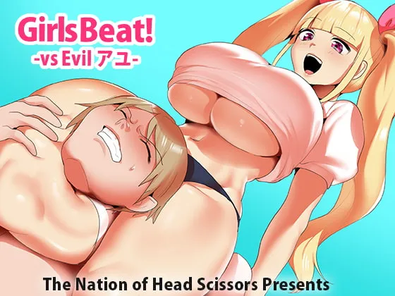 【M男向け女性優位ミックスファイト】Girls Beat!（ガールズ・ビート！） vs Evil アユ