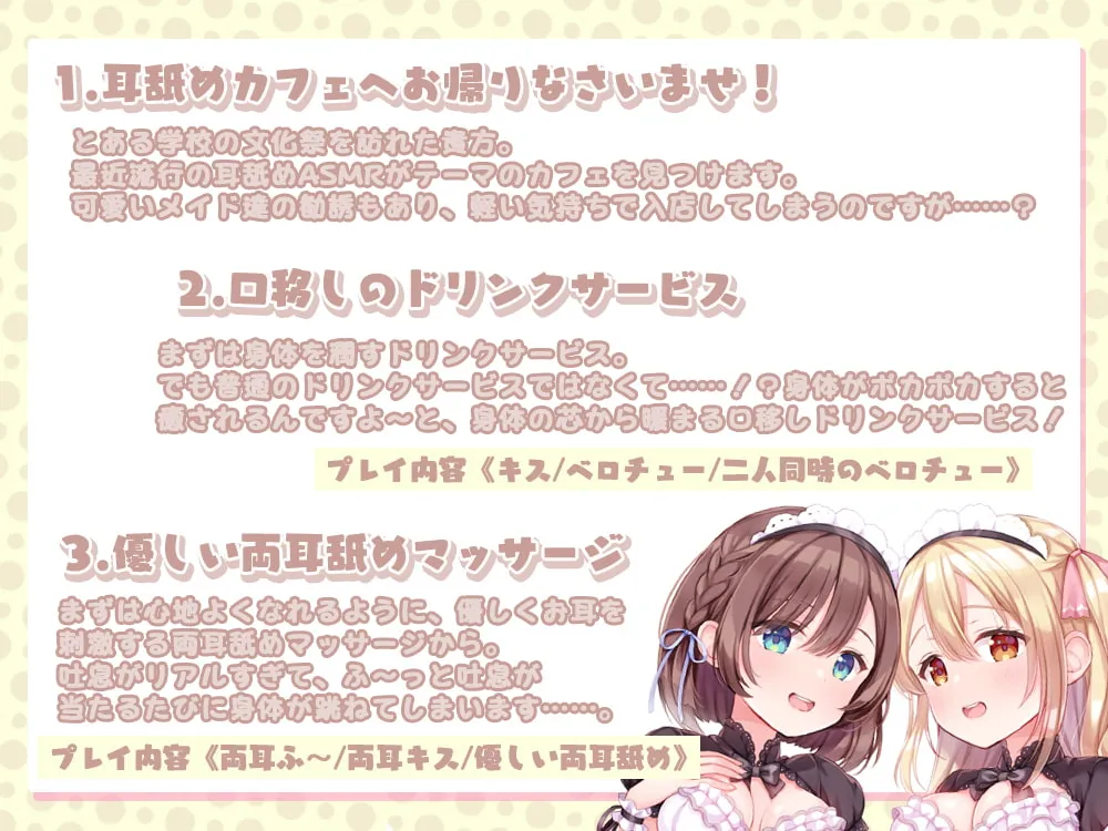 【天知遥&伊ヶ崎綾香×JK】【高校学園祭メイド】勃起しすぎて気が狂いそうになるまで両耳を舐められまくる耳舐めカフェ♪【わにら】 【天知遥&伊ヶ崎綾香×JK】【高校学園祭メイド】勃起しすぎて気が狂いそうになるまで両耳を舐められまくる耳舐めカフェ♪【わにら】