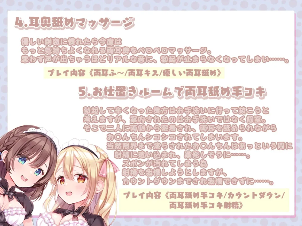 【天知遥&伊ヶ崎綾香×JK】【高校学園祭メイド】勃起しすぎて気が狂いそうになるまで両耳を舐められまくる耳舐めカフェ♪【わにら】 【天知遥&伊ヶ崎綾香×JK】【高校学園祭メイド】勃起しすぎて気が狂いそうになるまで両耳を舐められまくる耳舐めカフェ♪【わにら】
