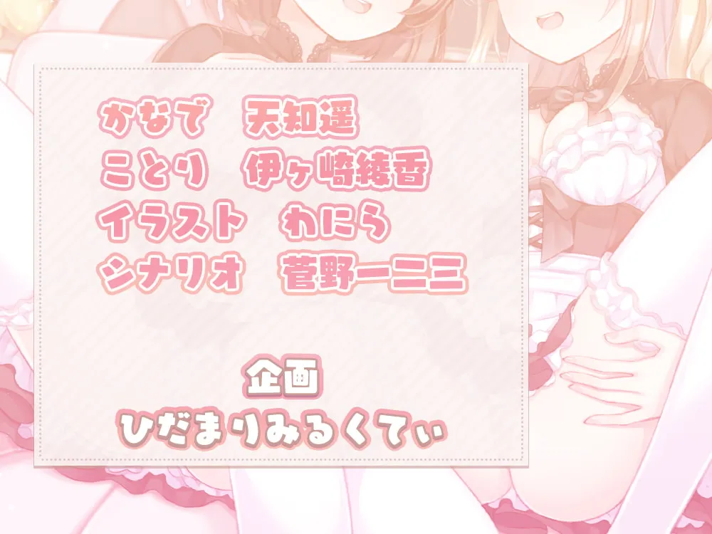 【天知遥&伊ヶ崎綾香×JK】【高校学園祭メイド】勃起しすぎて気が狂いそうになるまで両耳を舐められまくる耳舐めカフェ♪【わにら】 【天知遥&伊ヶ崎綾香×JK】【高校学園祭メイド】勃起しすぎて気が狂いそうになるまで両耳を舐められまくる耳舐めカフェ♪【わにら】