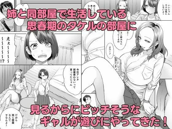 【JKギャルハーレム】ビッチなギャルは好きですか？