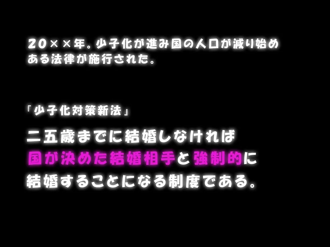 【淫紋シールで快楽堕ち】ブサ男な俺と強制結婚させられた生意気新妻を従順に