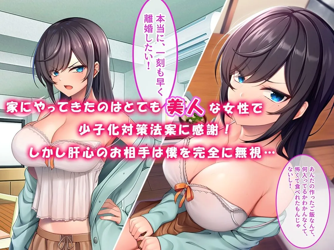 【淫紋シールで快楽堕ち】ブサ男な俺と強制結婚させられた生意気新妻を従順に