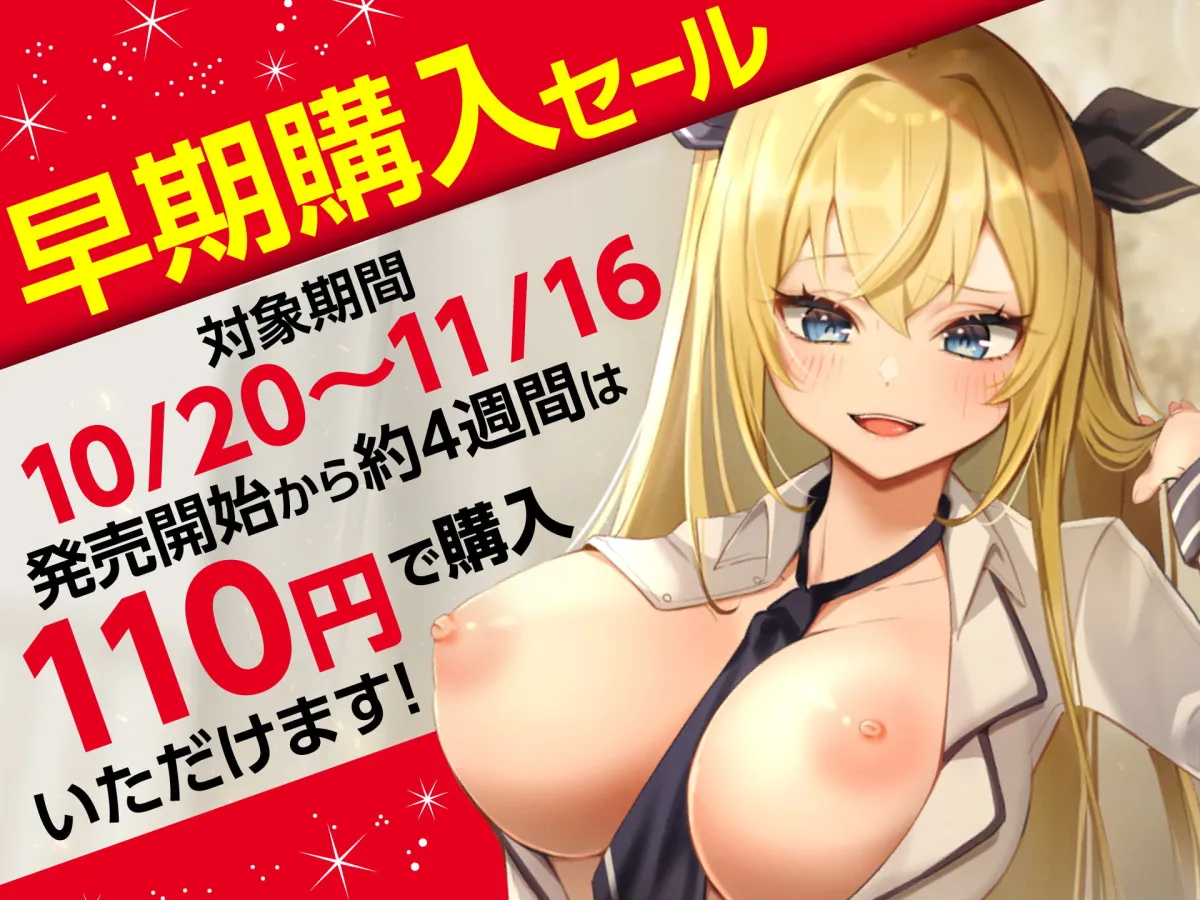 【CV:秋野かえで】【期間限定110円】生意気お嬢様なメスガキJKをわからせSEXで手懐ける【skoll】 【CV:秋野かえで】【期間限定110円】生意気お嬢様なメスガキJKをわからせSEXで手懐ける【skoll】