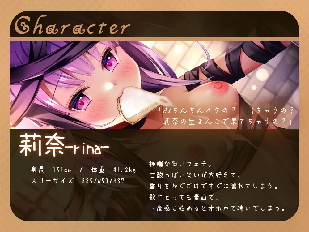 【小町ういら】【期間限定220円】オホ声少女に襲われる~ちん嗅ぎオナニー&喉奥フェラセックス~【どぴかすちゃん】 【小町ういら】【期間限定220円】オホ声少女に襲われる~ちん嗅ぎオナニー&喉奥フェラセックス~【どぴかすちゃん】