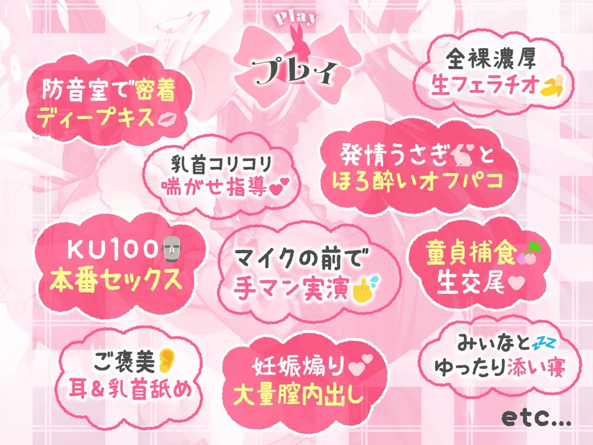 【柚木つばめ】秘め声H～姫系クソメスアイドルとパコハメしながらKU100生収録～【ちびちび】