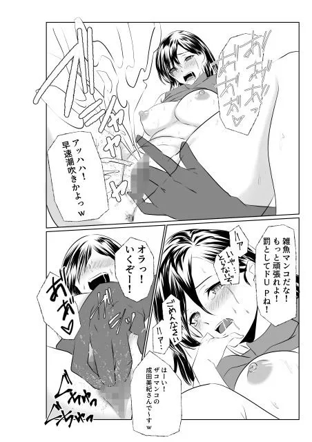【元妻NTR】夫とは離婚してるんだもの…~さかりのついた元配偶者~ 【元妻NTR】夫とは離婚してるんだもの…~さかりのついた元配偶者~