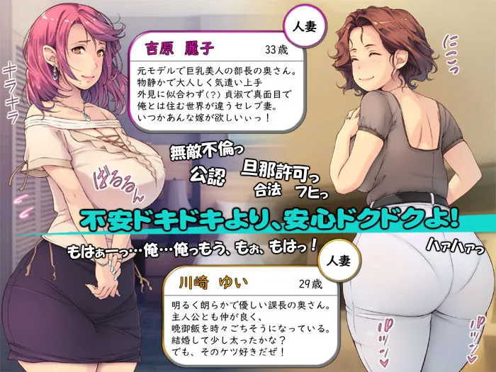 【人妻NTR】どくどくっ！上司命令で美人奥様へ中出し孕ませぇ ～人妻と合法不倫ッ～