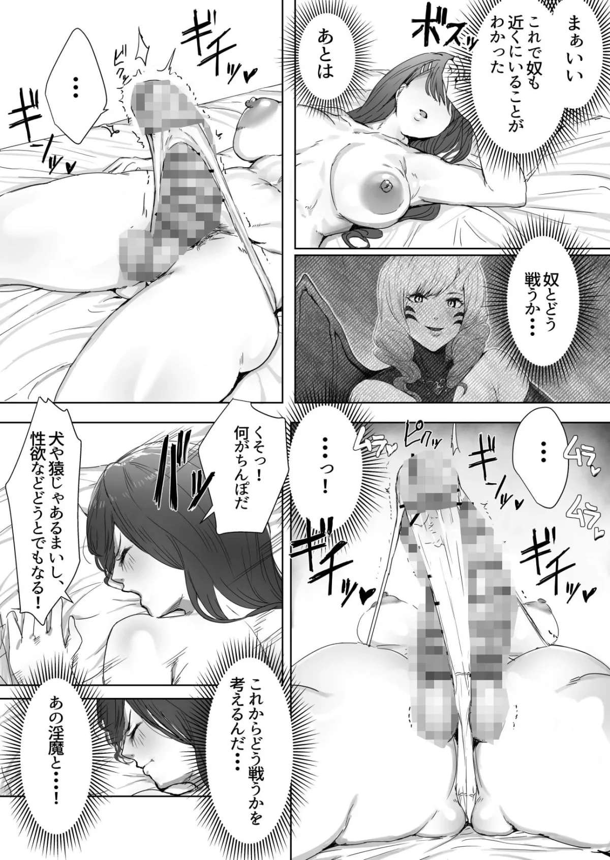 【ヒロピン・ふたなり化】正義のヒーローがふたなりになって淫獣に堕ちる話