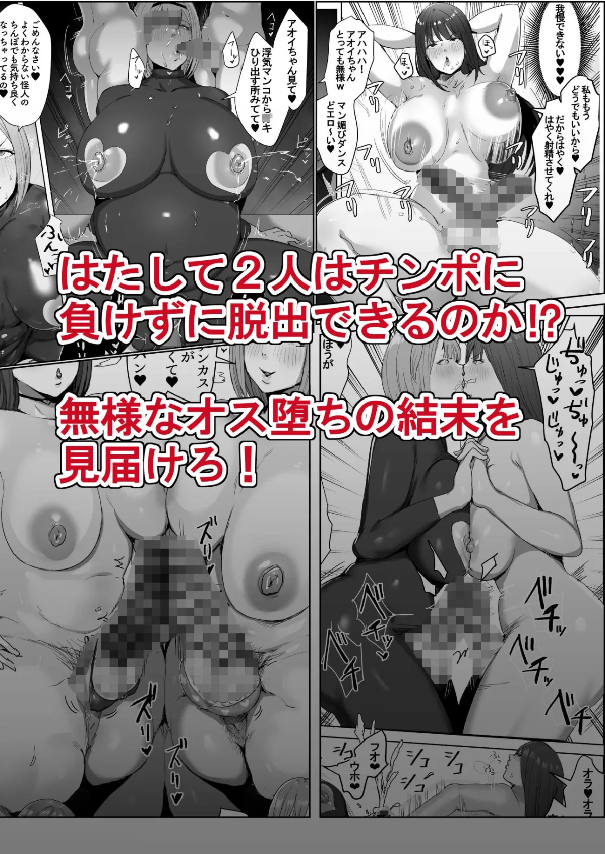 【ヒロピン・ふたなり化】正義のヒーローがふたなりになって淫獣に堕ちる話