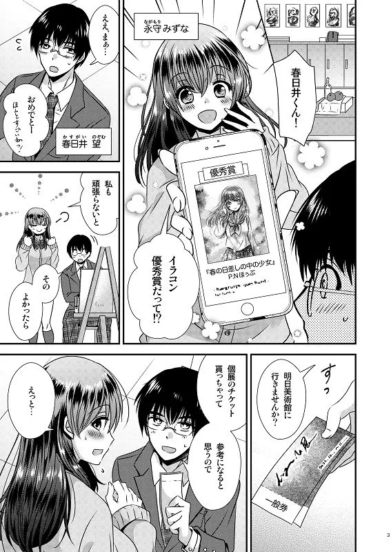 【JK憑依・乗っ取り 女体化TSF】憑依アプリ ～彼氏持ち先輩を思いのままに～