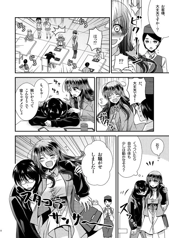 【JK憑依・乗っ取り 女体化TSF】憑依アプリ ～彼氏持ち先輩を思いのままに～