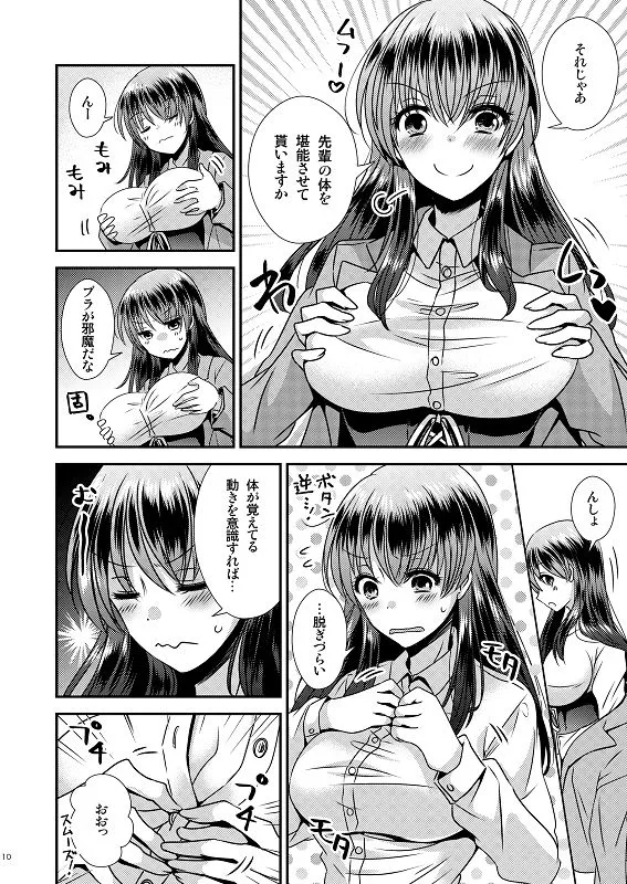 【JK憑依・乗っ取り 女体化TSF】憑依アプリ ～彼氏持ち先輩を思いのままに～