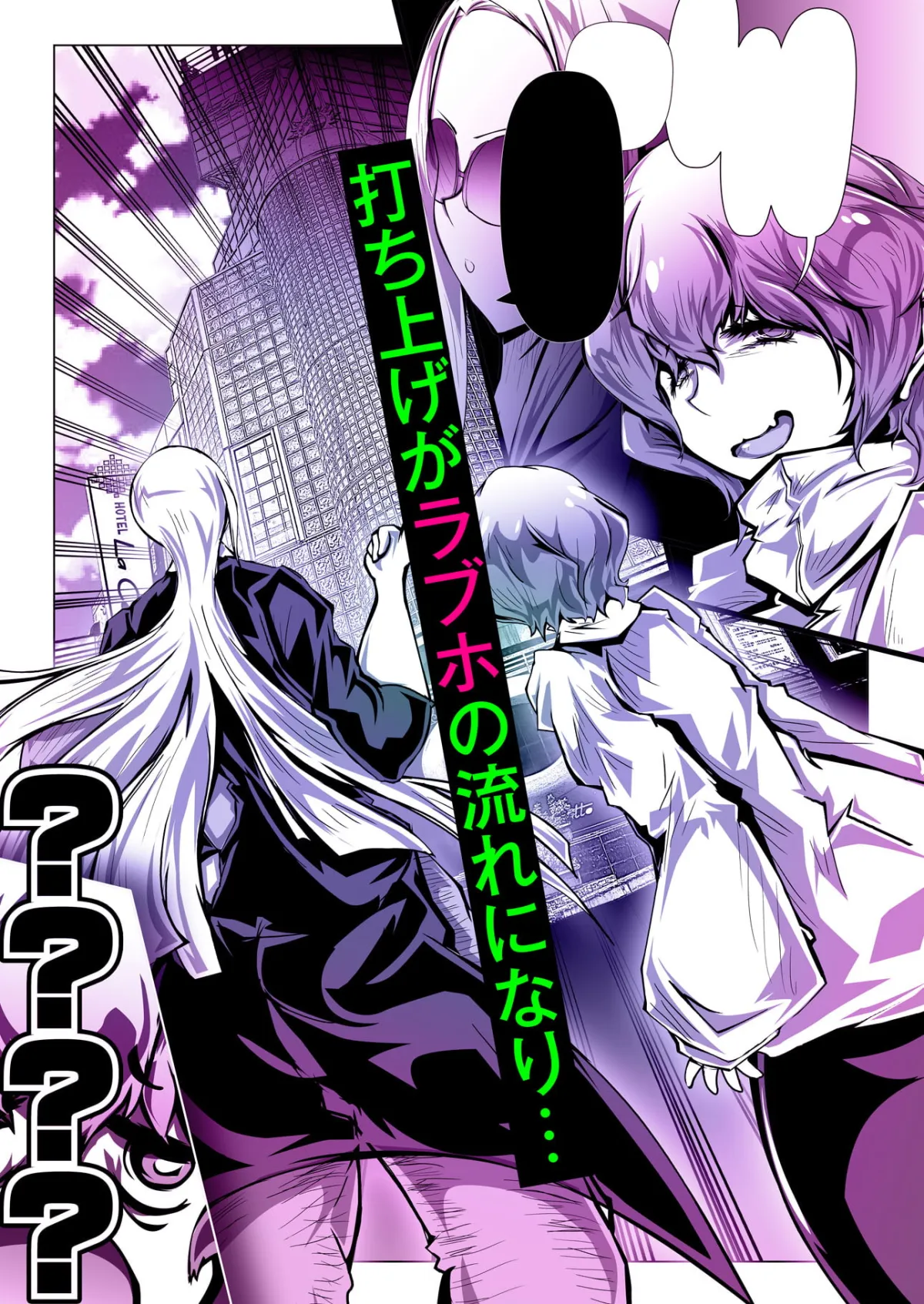 【ふたけっとオフパコ実録漫画】#変態絵描オフパコ (1)『性別ふたけっと』