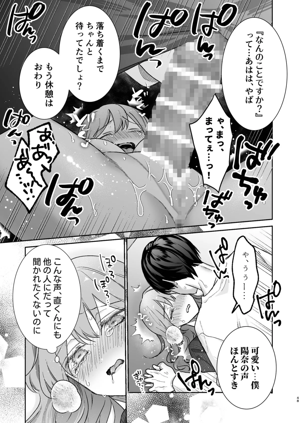 【イケボ配信者×彼女 生配信セックス】大好きな彼氏はえっちな配信者!?～いくいくクリ電マ×生ハメ配信～