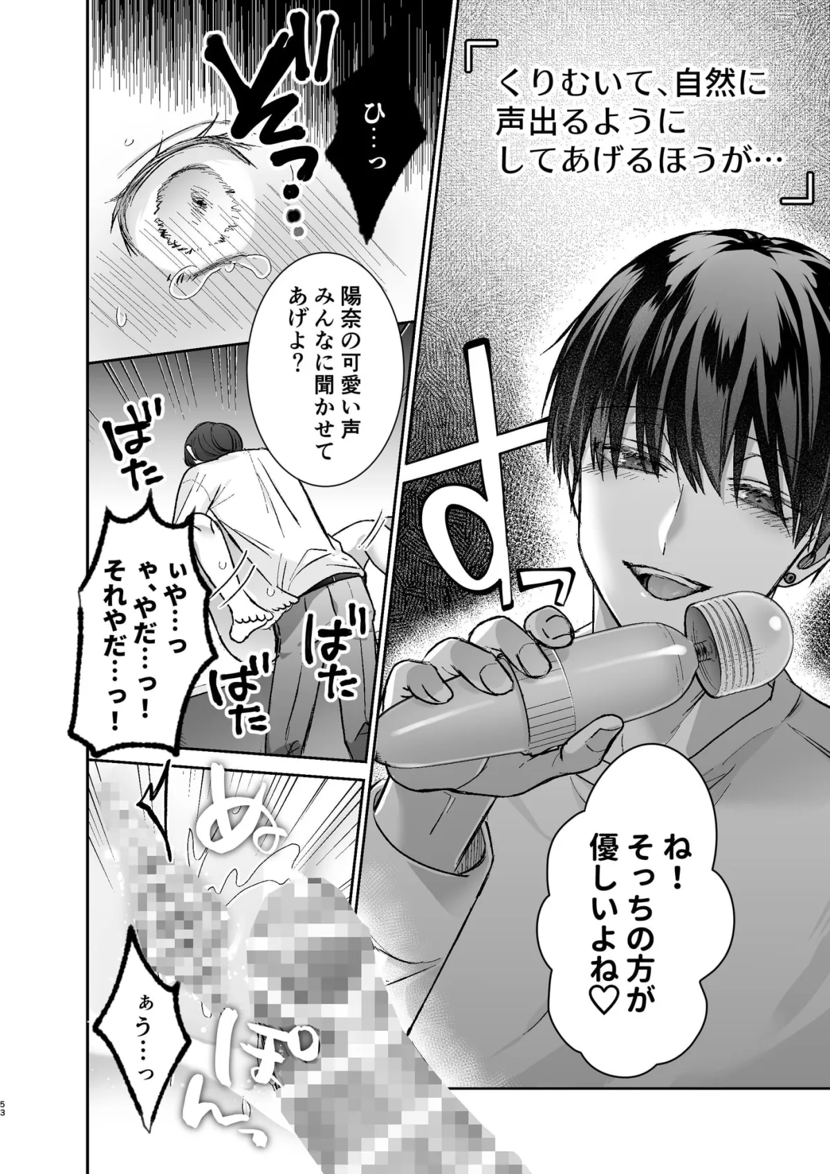 【イケボ配信者×彼女 生配信セックス】大好きな彼氏はえっちな配信者!?～いくいくクリ電マ×生ハメ配信～