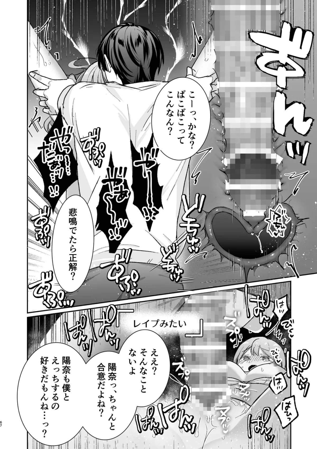 【イケボ配信者×彼女 生配信セックス】大好きな彼氏はえっちな配信者!?～いくいくクリ電マ×生ハメ配信～