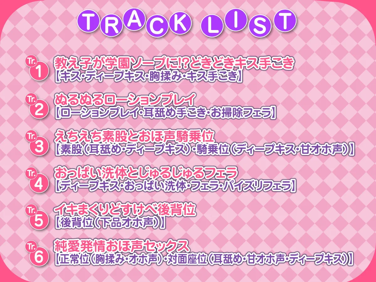 【逢坂成美×JK風俗】【KU100】学園ソープでイチャラブ生ハメえっち! ～ガチ恋して甘オホ声出しながらイっちゃいます♪～【ろうか】