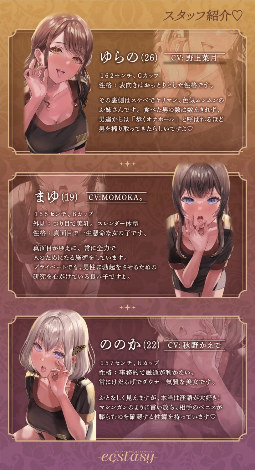 【CV:MOMOKA。 秋野かえで 野上菜月】【三人同時にじゅぽじゅぽフェラチオ/KU100】 プレミアムおちんぽリラクゼーション-ecstasy- 【おち〇ぽ専用マッサージ】【イラスト:さかむけ】 【CV:MOMOKA。 秋野かえで 野上菜月】【三人同時にじゅぽじゅぽフェラチオ/KU100】 プレミアムおちんぽリラクゼーション-ecstasy- 【おち〇ぽ専用マッサージ】【イラスト:さかむけ】