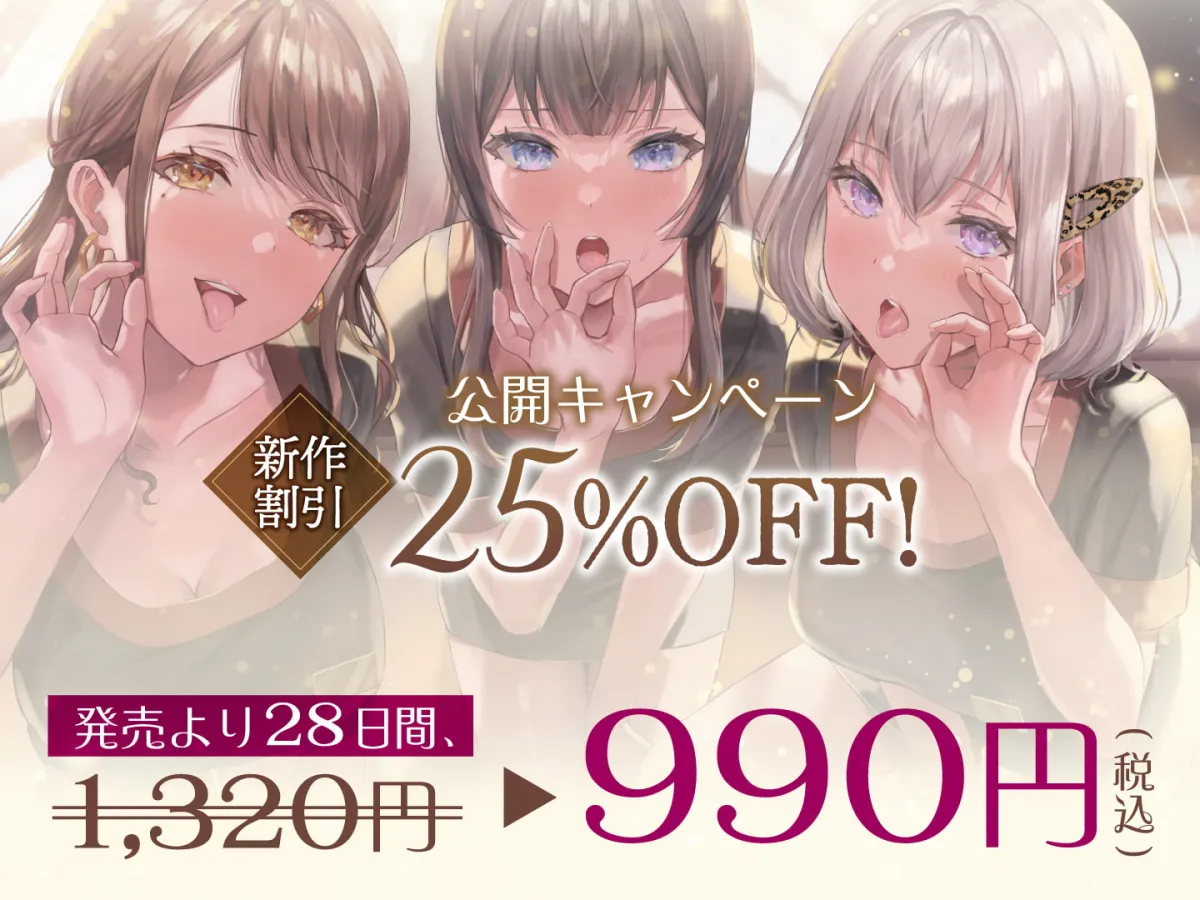 【CV:MOMOKA。 秋野かえで 野上菜月】【三人同時にじゅぽじゅぽフェラチオ/KU100】 プレミアムおちんぽリラクゼーション-ecstasy- 【おち〇ぽ専用マッサージ】【イラスト:さかむけ】 【CV:MOMOKA。 秋野かえで 野上菜月】【三人同時にじゅぽじゅぽフェラチオ/KU100】 プレミアムおちんぽリラクゼーション-ecstasy- 【おち〇ぽ専用マッサージ】【イラスト:さかむけ】