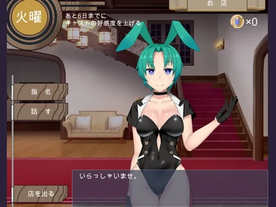 【バニーガールおさわりエロシミュレーションゲーム】おさわりバニーの風俗店