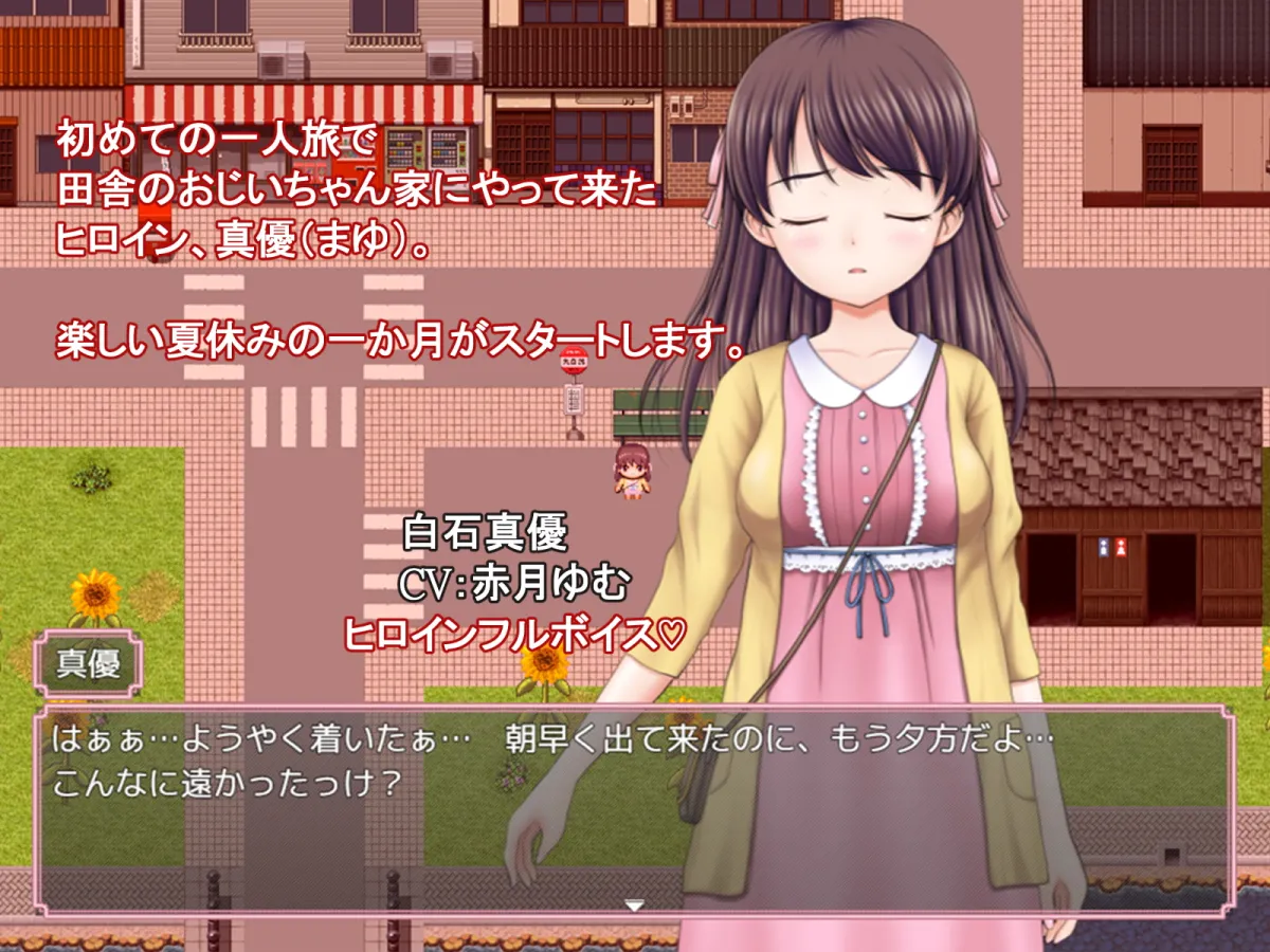 【JCロリ夏休みエロシミュレーションゲーム】あの楽しかった田舎での夏休みをもう一度…