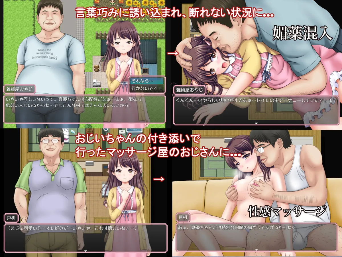 【JCロリ夏休みエロシミュレーションゲーム】あの楽しかった田舎での夏休みをもう一度…