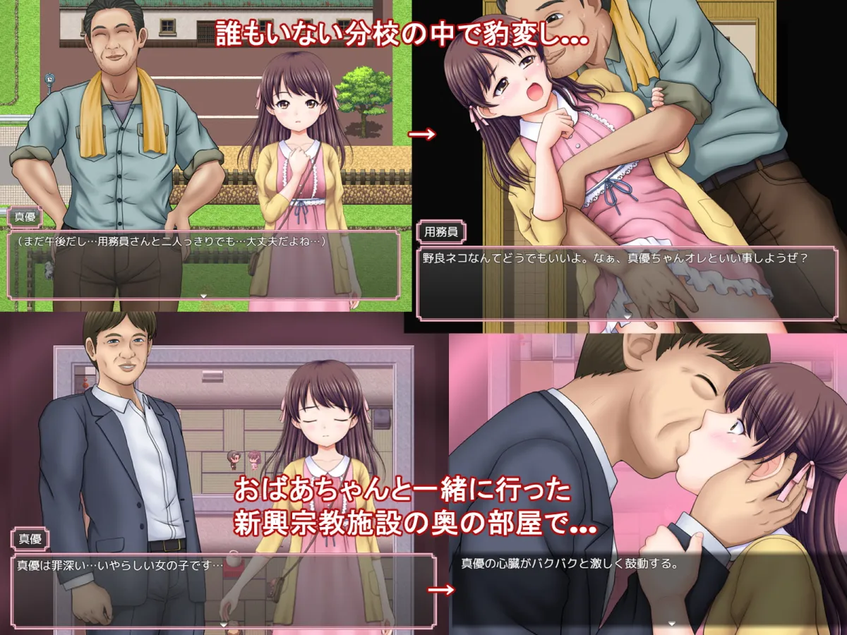 【JCロリ夏休みエロシミュレーションゲーム】あの楽しかった田舎での夏休みをもう一度…