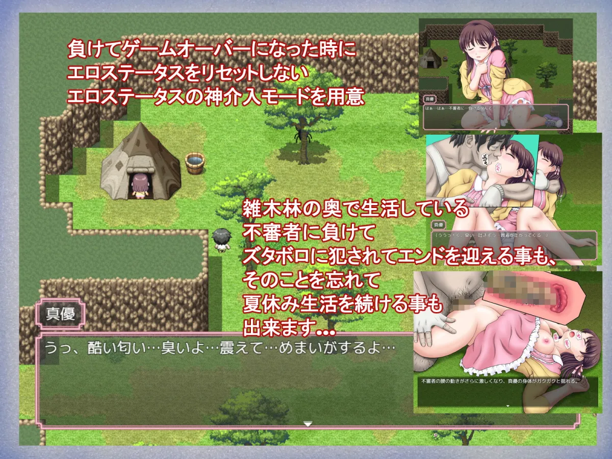 【JCロリ夏休みエロシミュレーションゲーム】あの楽しかった田舎での夏休みをもう一度…