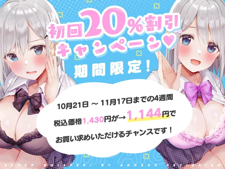 【陽向葵ゅか】【メスガキ双子】超囁き!～教え子JK七草姉妹とカテキョー失格背徳えっち～【ろうか】