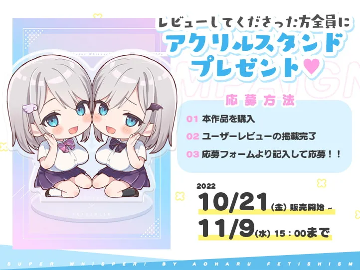 【陽向葵ゅか】【メスガキ双子】超囁き!～教え子JK七草姉妹とカテキョー失格背徳えっち～【ろうか】