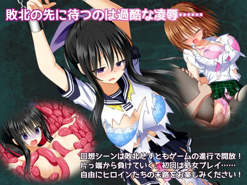 【JKヒロピン敗北 現代伝奇エロRPG】降魔彩風