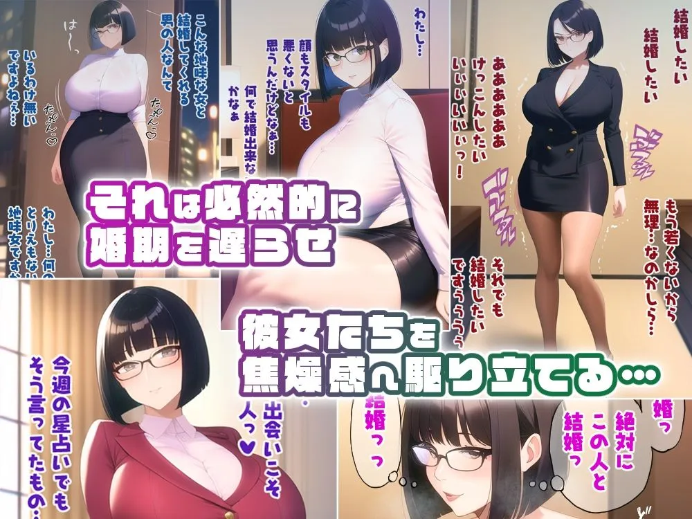 【おかっぱ巨乳OL】行き遅れた巨乳眼鏡ボブ