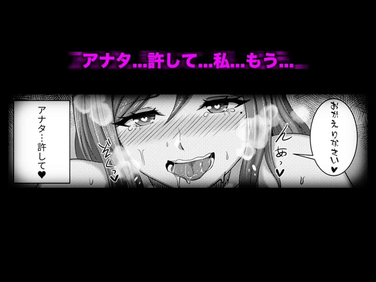 【大学生×人妻NTR】アナタ許して～中沢洋子の場合～