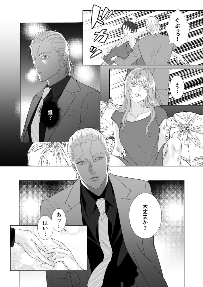 【ヤクザ×No.1デリヘル嬢】デリヘル嬢は夢をみる