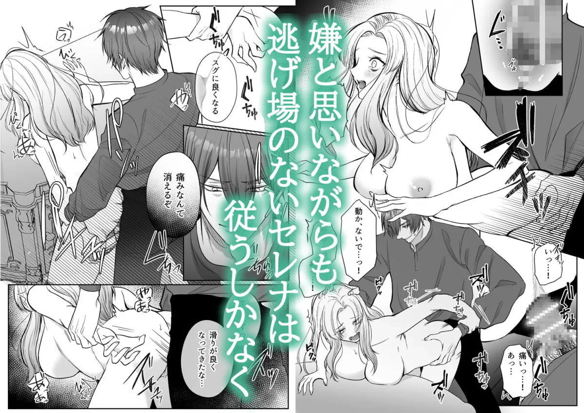 【魔王×下流追放令嬢】追放された令嬢は魔王と共に復讐する ep.1