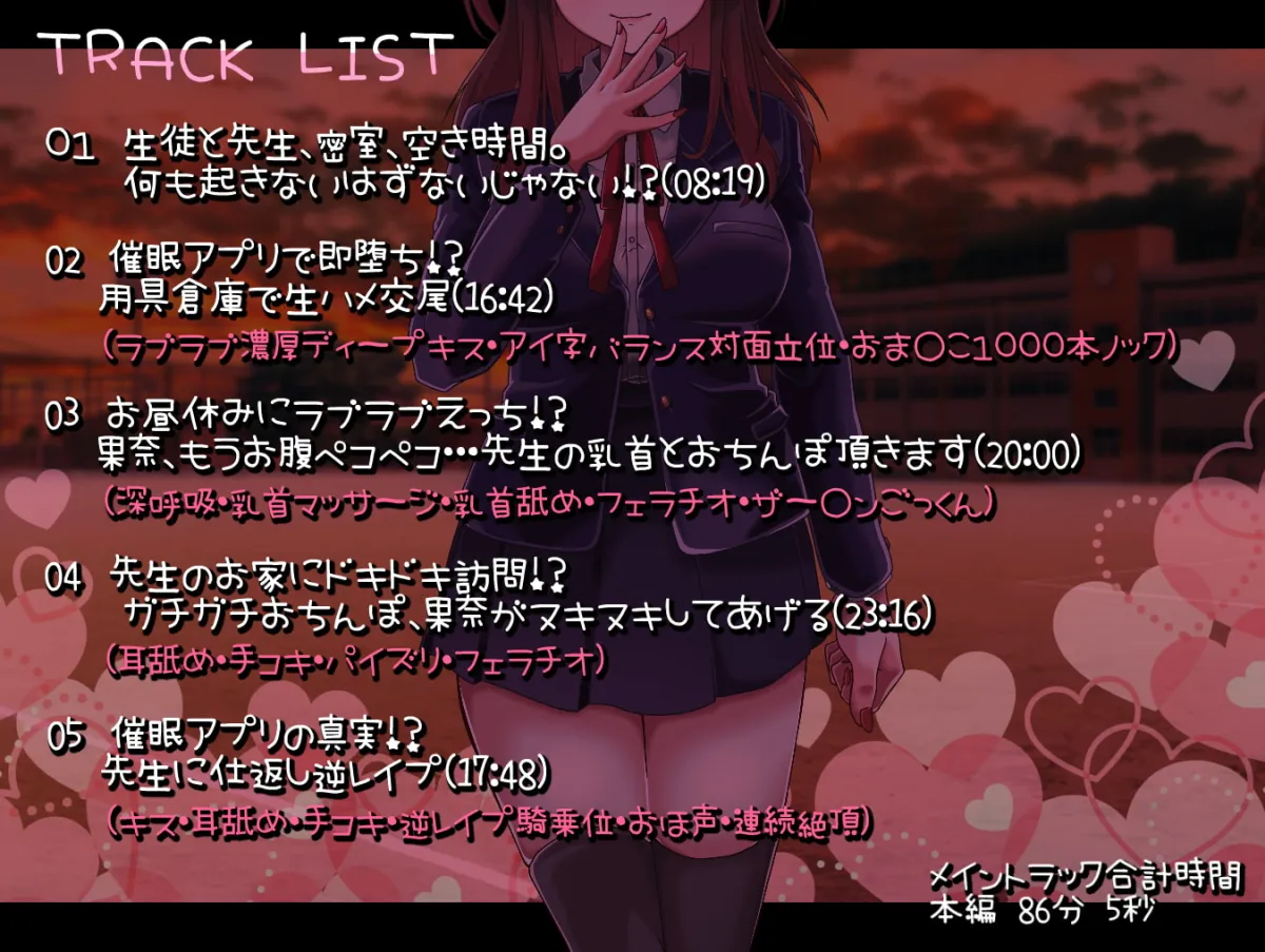 【CV:兎月りりむ。】即堕ち生意気娘っ!勘違いしたメスガキは即堕ちアプリでわからせられる。