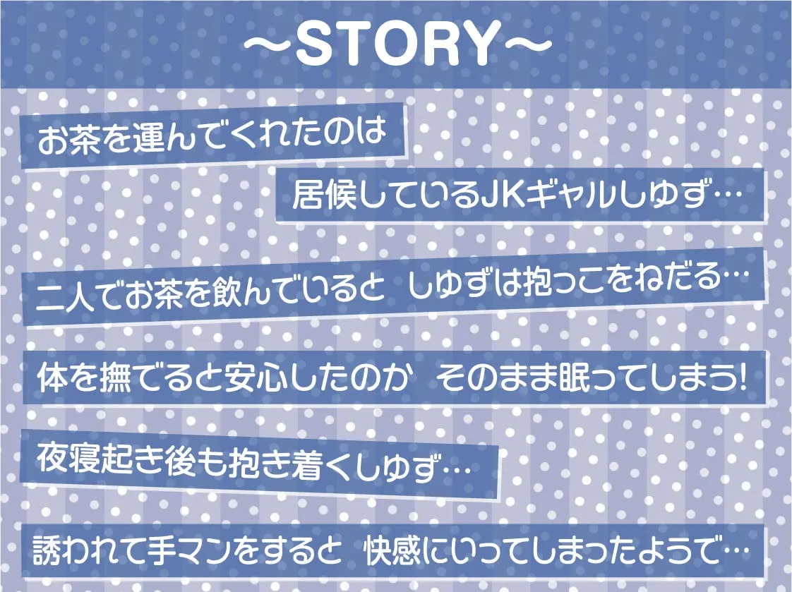 【秋野かえで】怠くて甘いJKギャルとののんびり生ハメえっち【フォーリーサウンド】【れれれ】