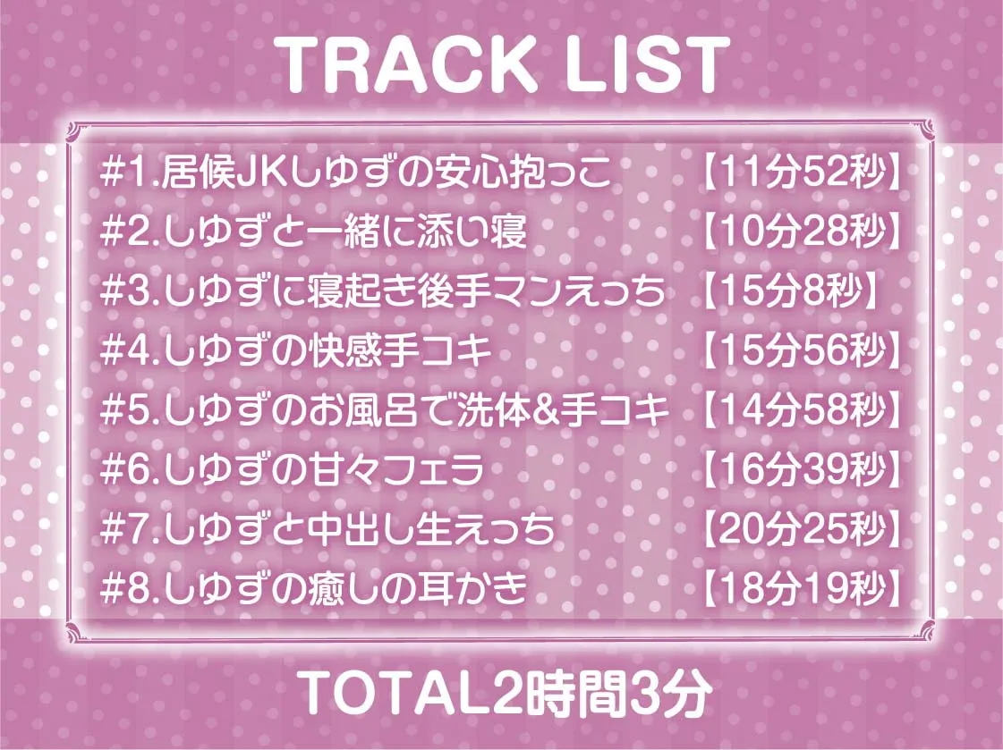 【秋野かえで】怠くて甘いJKギャルとののんびり生ハメえっち【フォーリーサウンド】【れれれ】